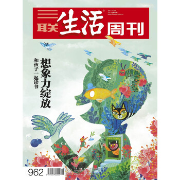 三聯(lián)周刊
