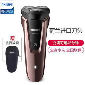 飛利浦（PHILIPS） S1060/S1010/S1050 剃須刀 旋轉(zhuǎn)式