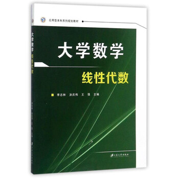 大學(xué)數(shù)學(xué)教材