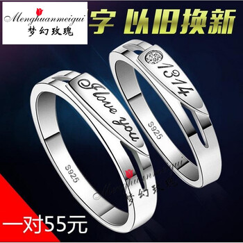 1314刻字戒指