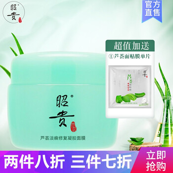 天然面膜，呵護肌膚好睡眠