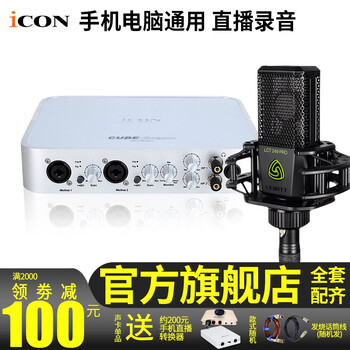 icon  桌面式 麥克風(fēng) 6NANO聲卡單品送約300元手機轉換器+話(huà)筒線(xiàn)