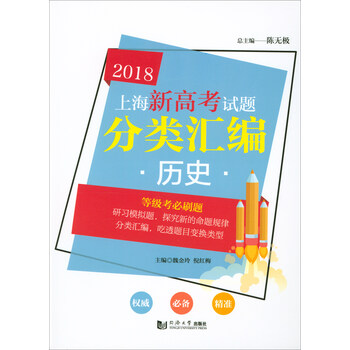 上海歷史