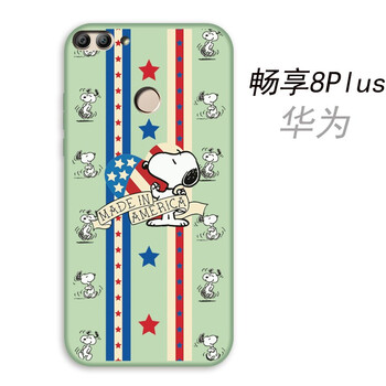 S-GUARD 華為暢享8Plus 手機(jī)殼/保護(hù)套