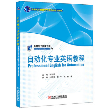 英語教程