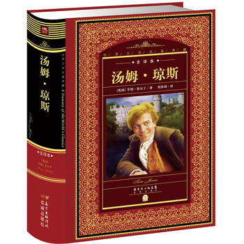 世界文學(xué)名著典藏