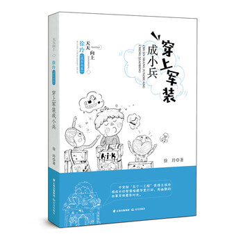 軍裝