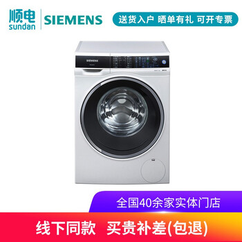西門子（SIEMENS） 滾筒式  洗衣機 WM14U560HW