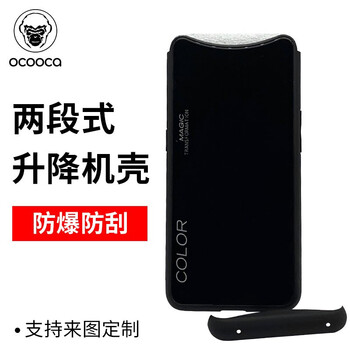 歐酷卡（OCOOCA） oppofindx 手機殼/保護套