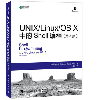 unix shell