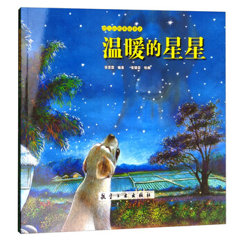 星星