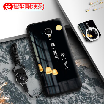 魅族mx5卡通殼