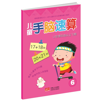 兒童手
