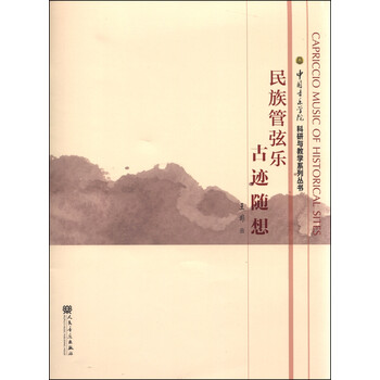 古跡