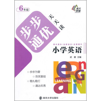 小學(xué)六年級