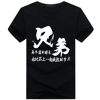 賓宇兄弟（BINYUXD） 短袖 男士T恤 黑色 S，XL，L，加大，M，XXL，XXXL