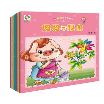 繪本套裝