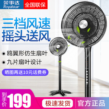 家用遙控風扇，給你舒適的生活