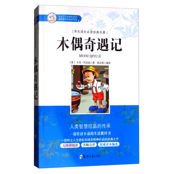 必讀名著