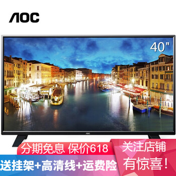 AOC  39-45英寸 