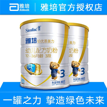 鄭州雅培奶粉