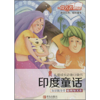 兒童口袋書(shū)