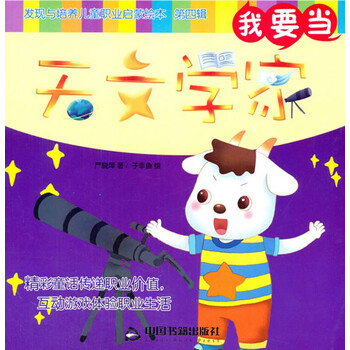 兒童啟蒙繪本