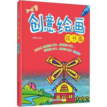 創(chuàng)意繪畫(huà)