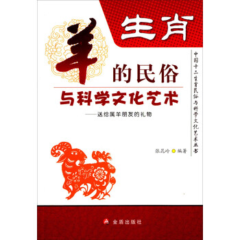 民俗文化
