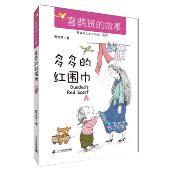 圍巾