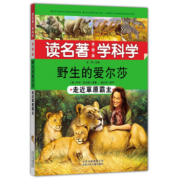 名著科學(xué)