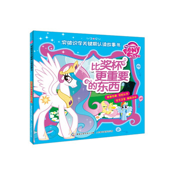 小馬寶莉書
