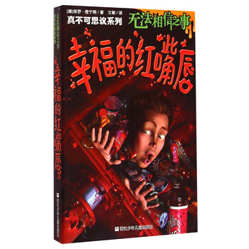 幸福