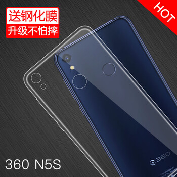 特七 360 N5 手機(jī)殼/保護(hù)套