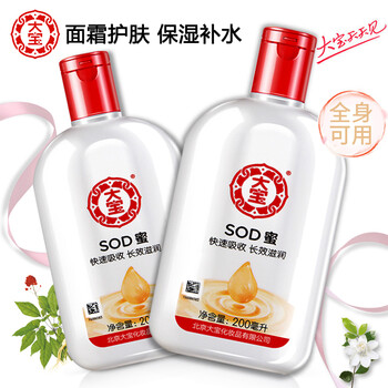 蘭瑟（LANSUR）乳液/面霜保濕，補水