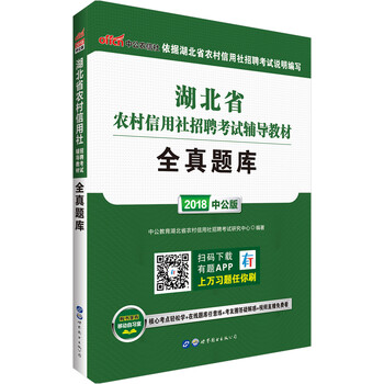 農村信用社