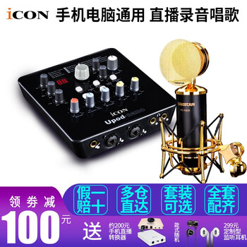 iCON  懸掛式 麥克風(fēng) Upod nano+得勝PC-K820