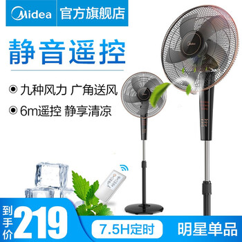 美的（Midea） FS40-13CR 電風(fēng)扇