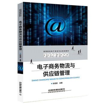 物流與供應(yīng)鏈