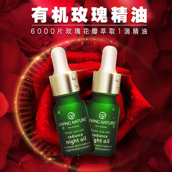 Living Nature 面部精華 美白，細(xì)致毛孔，提亮，保濕