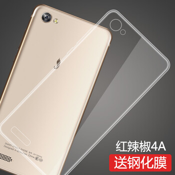 小辣手機套5寸