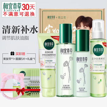 相宜本草保濕