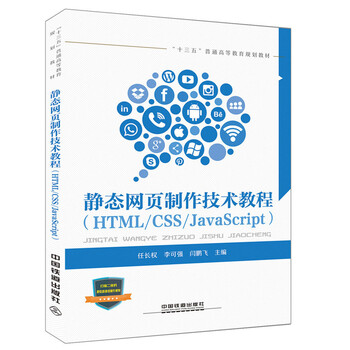 html css javascript
