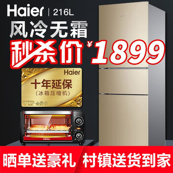 怎么樣,海爾,海爾