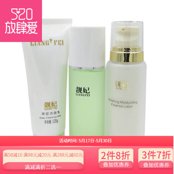 靚妃套裝