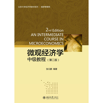 北京大學