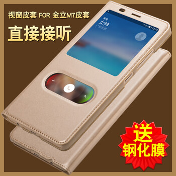 金立M7新品