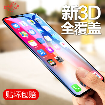 好易贴 iPhoneX钢化膜 苹果x手机膜 3D全覆盖软膜玻璃膜 iX全屏软边手机保护膜 黑色
