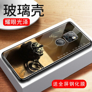 魔巖（MOYAN） 華為mate20x 手機(jī)殼/保護(hù)套