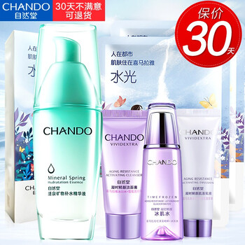 自然堂活泉精華水